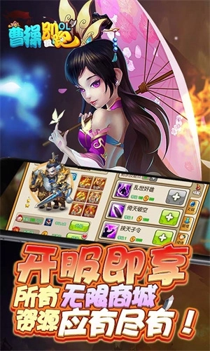 曹操别跑 v1.0.0 无限商城版截图