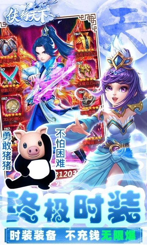 侠行天下官方版截图