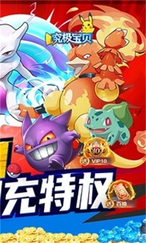 究极宝贝无限钻石无限金币版 v1.0 安卓版截图