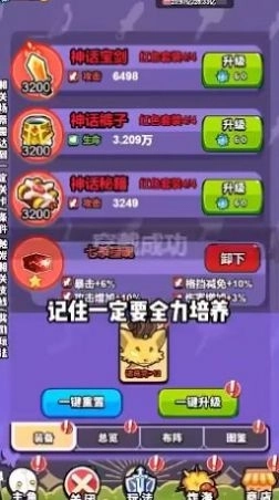 挂机小队免广告最新版截图