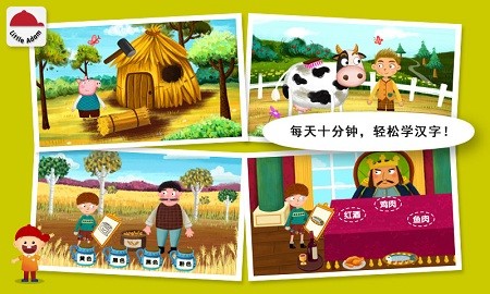 阳阳魔法绘本app截图