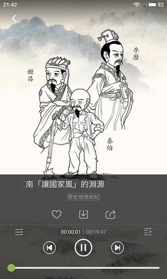 慈光讲堂手机版截图