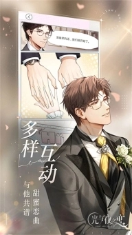 光与夜之恋港台服截图