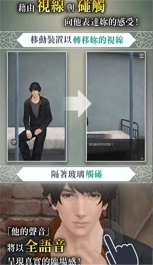 被囚禁的掌心Refrain汉化版截图