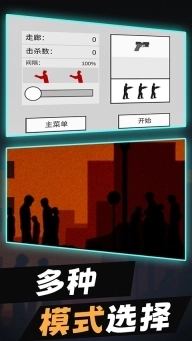 警察大战僵尸手机版截图