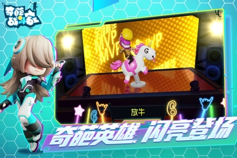 奇葩战斗家九游版 v1.97.0 安卓版截图