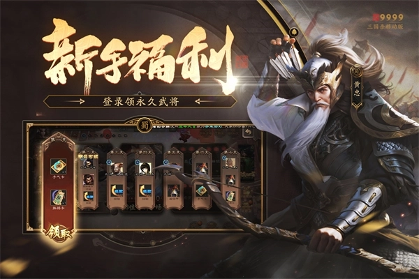 三国杀移动版VIVO版本 v4.2.7 安卓版截图