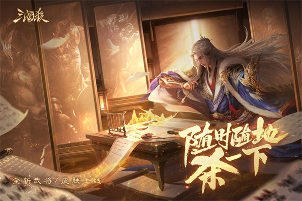 三国杀移动版VIVO版本 v4.2.7 安卓版截图