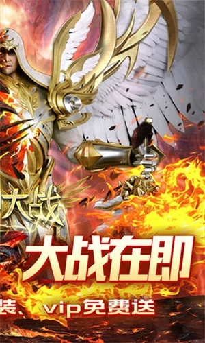 天神大战官方版最新版 v0.0.0.1 安卓版截图