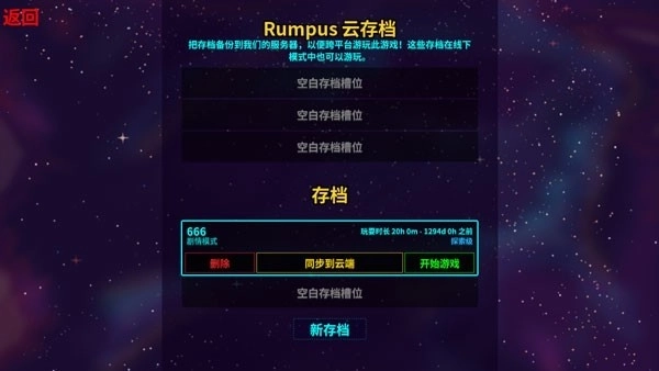 崩溃大陆中文版手机版截图