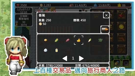 异世界旅行商人物语最新版本截图