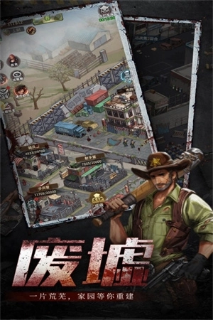 末日围城中文版截图