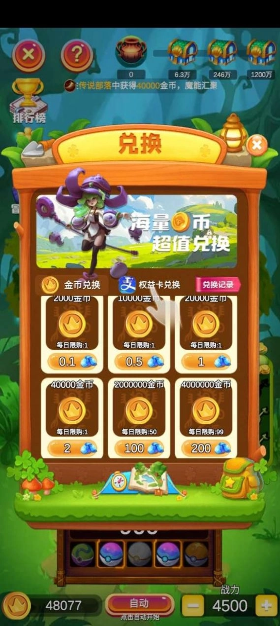 原始人泡泡龙游戏手机版截图