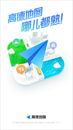 高德地图导航2025最新版免费版 v13.13.1.2025 安卓版截图