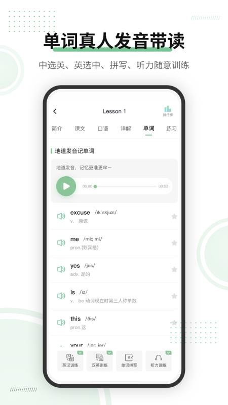 新概念AI版app截图