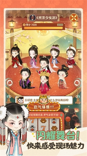 某某朝的女子学院 v1.2.0 安卓中文版截图