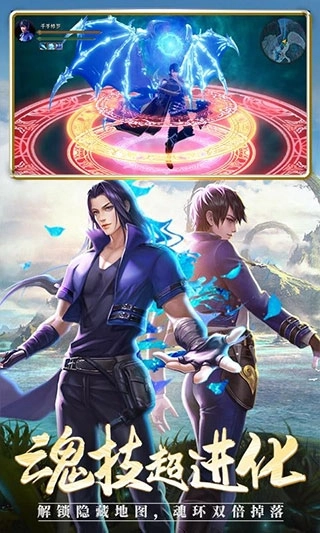 斗罗大陆h5无限充值版 v9.6.3 安卓版截图