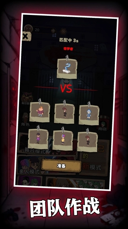 猛鬼过家家安卓版截图