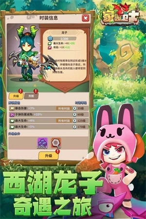 家园卫士v19.0无限资源版 v51.02291400.52 安卓版截图