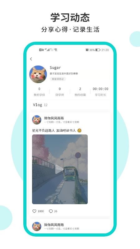 词源陋室自习室软件截图