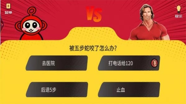 疯狂最强脑洞大比拼游戏安卓版截图