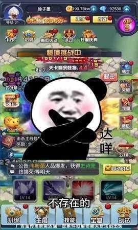 男人不可以穷截图