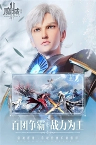 魔域2腾讯版截图