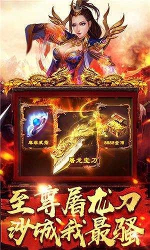 天尊传奇（单机版截图