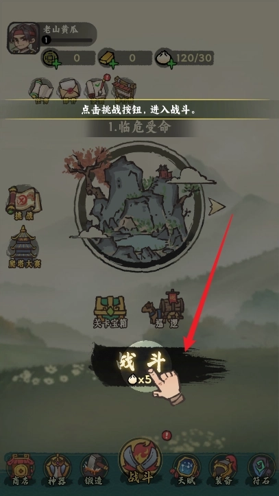 武者弹跳官网版2025截图