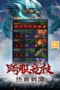 灵剑传说传奇魅族版截图