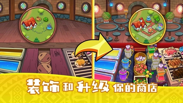 梦幻杂货店截图