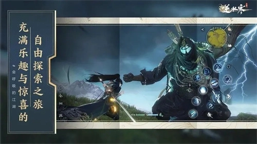 逆水寒网易版 v1.1.10514611 安卓版截图