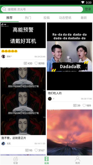 轻音社正版免费 v1.7.1.0 安卓版截图