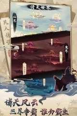 凡人传说内购截图