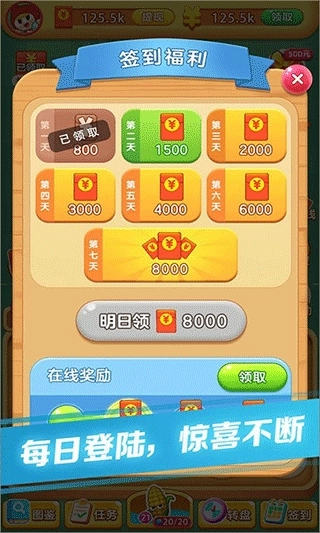 愤怒的西瓜红包版截图