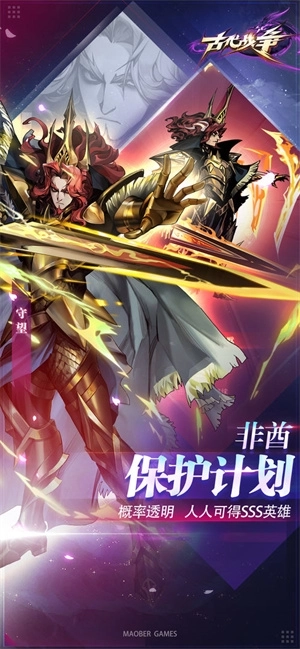 古代战争无限金币版 v5.5.4 安卓版截图