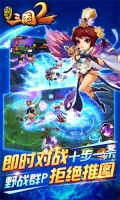 明珠三国2 v2.4 安卓版截图