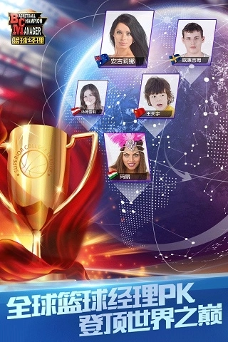 篮球经理2025中文版截图