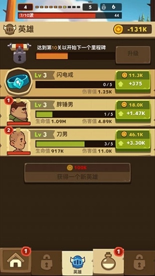 差不多英雄安卓版截图