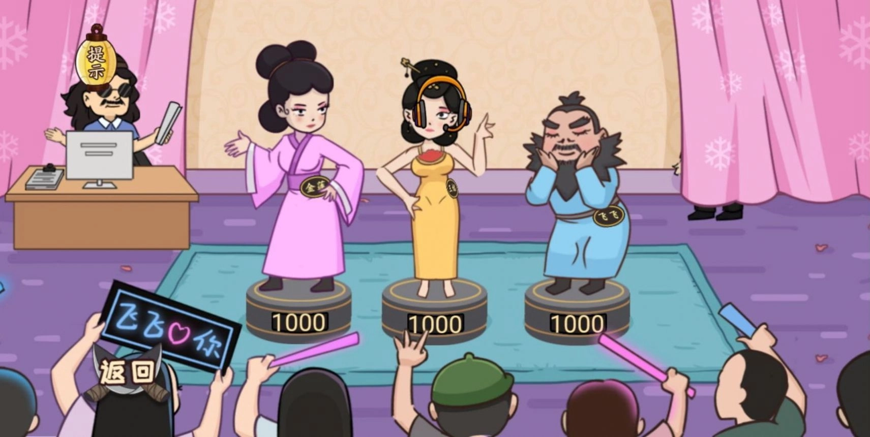 被整了老铁游戏截图