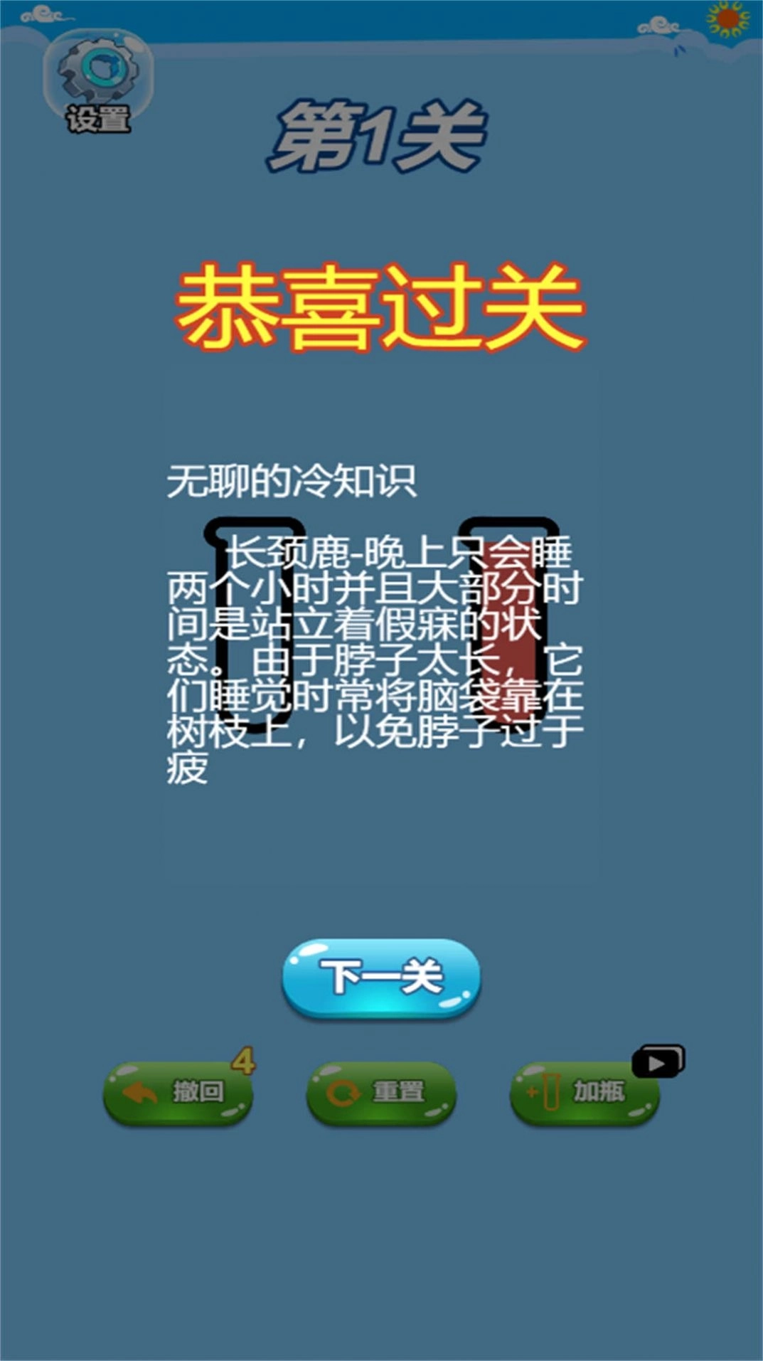 超级脑洞大咖游戏截图