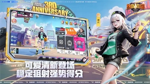 热血街篮无限充值版 v1.22.5 安卓版截图