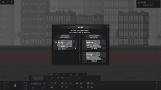 project highrise截图