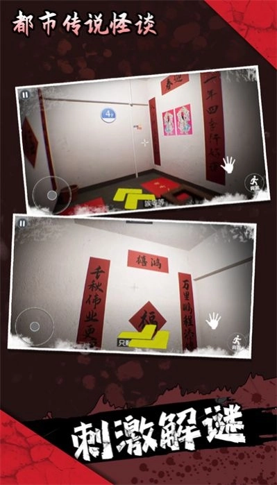 都市传说怪谈游戏完整版截图