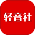 轻音社app广播剧旧版