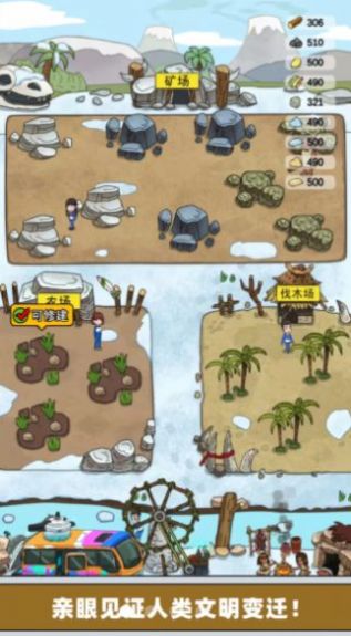 chuanyue android截图