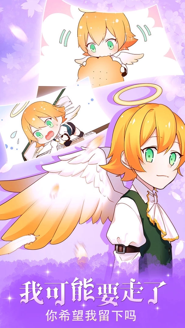 守护天使和百年秘密 v1.00 无限版截图