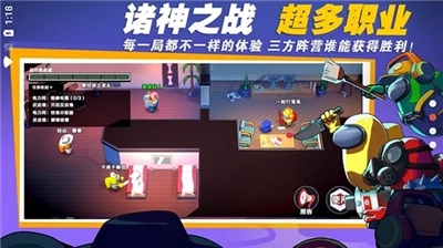 太空狼人amongus手机版截图