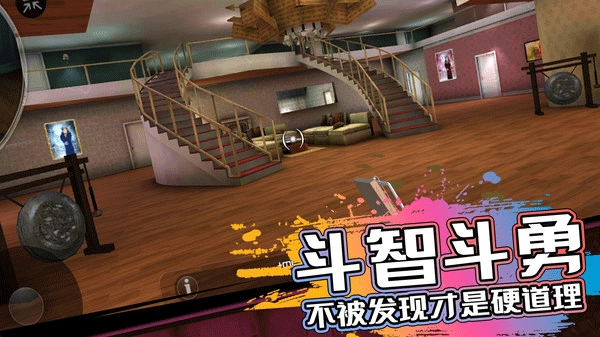 恐怖邻居中文版截图