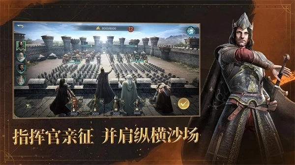 指环王纷争截图